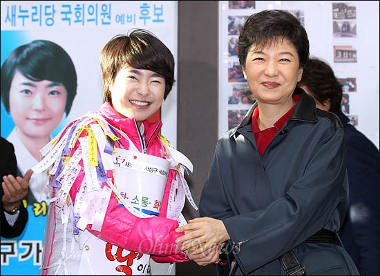 박근혜 새누리당 비상대책위원장이 13일 부산 사상구에 출마한 손수조 후보의 선거사무소를 찾아 격려하고 있다.