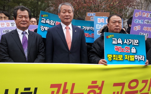 안양옥 회장(가운데)을 비롯한 한국교총 회원들이 지난 1월 20일 서울시교육청 앞에서 곽노현 교육감 퇴진을 요구하는 기자회견을 열고 있다.
