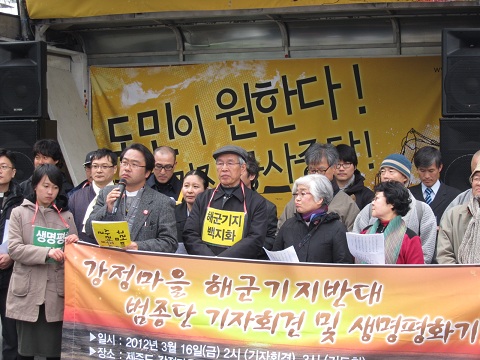  제주해군기지 건설 반대를 위한 범종단 기자회견에서 발언중인 최헌국 목사(예수살기 총무)