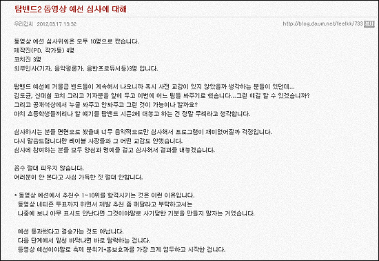  17일 김광필 PD가 자신의 블로그에 올린 글
