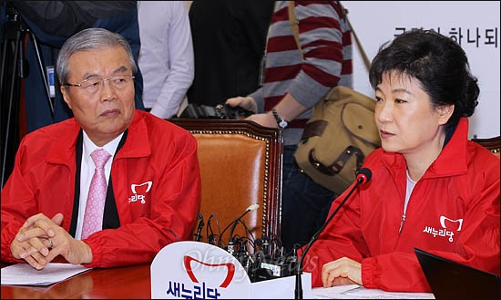 새누리당 박근혜 비상대책위원장이 19일 오전 국회에서 열린 비대위회의에서 모두발언을 하고 있다. 왼쪽은 김종인 비대위원. 