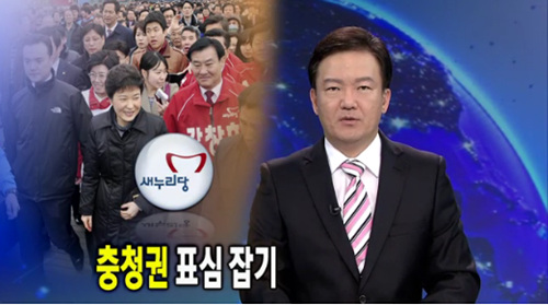 KBS 16일 9시뉴스 화면 캡쳐.