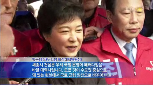 MBC 16일 9시뉴스 화면 캡쳐.