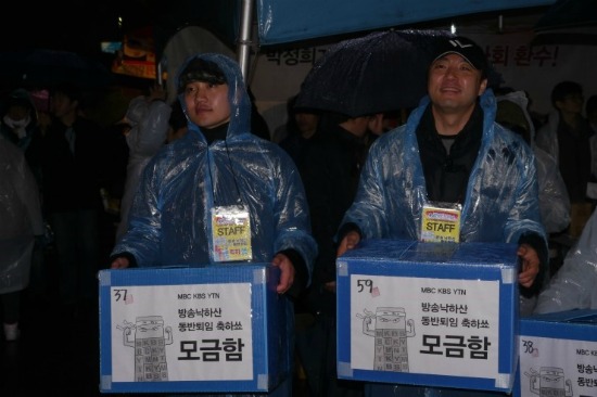 ▲ 파업기금 모금함을 들고 있는 박경추, 김정근 MBC 아나운서. 