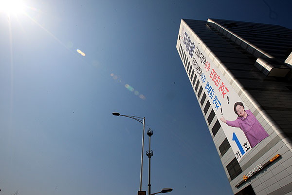 서울 송파대로 인근 대형건물에 걸려있는 대형 선거 홍보 현수막, 크기가 가로길이 7.5m , 세로길이 58m에 이를정도로 초대형이다.