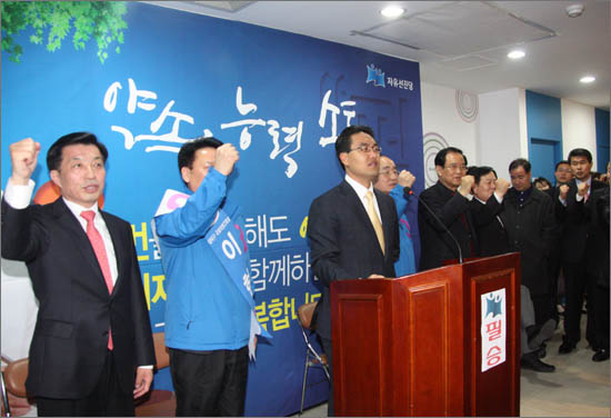 자유선진당 이재선(대전 서구을) 예비후보 선거사무소 개소식에서 참석자들이 필승의 구호를 외치고 있다.
