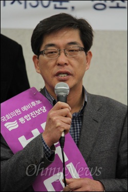 통합진보당 박민웅 국회의원선거 후보(의령함안합천).