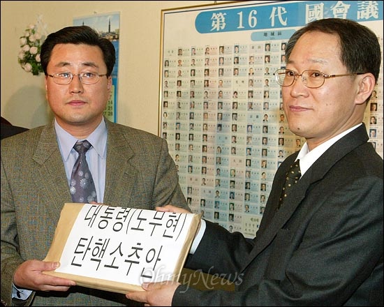 지난 2004년 3월 9일 유용태, 홍사덕 외 157인의 의원이 서명발의한 '노무현 대통령 탄핵소추안'을 민주당 박준 원내행정실장(왼쪽)이 의사국장에게 제출하고 있다.