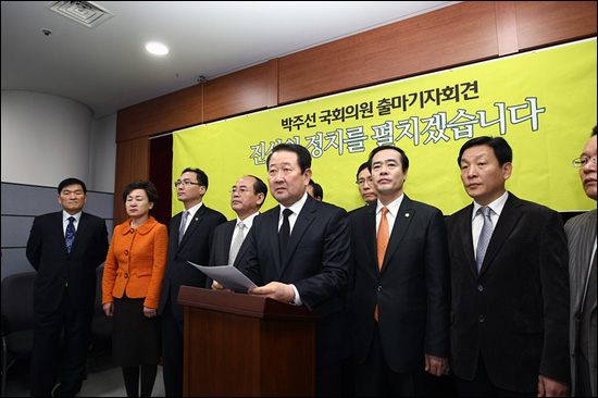 박주선 의원의 총선 출마 기자회견