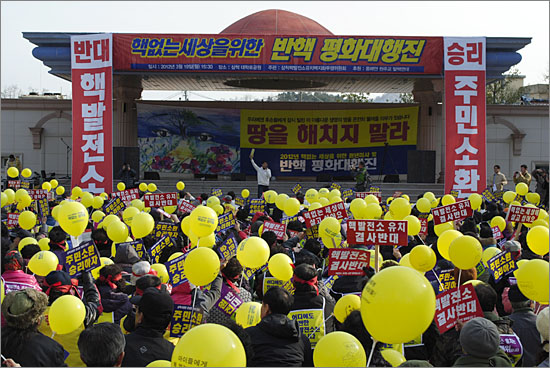  지난 19일 삼척시내 대학로공원에서 열린 반핵 평화대행진.