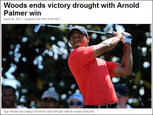  타이거 우즈의 PGA 투어 우승을 보도하는 CNN