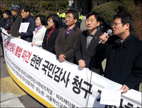 교육시민단체 대표들이 26일 오전 서울 종로구 감사원 정문 앞에서 기자회견을 열고 있다. 