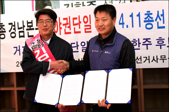 진보신당 김한주 국회의원선거 후보(거제)는 26일 선거사무소에서 김천욱 민주노총 경남본부장과 정책협약을 맺었다.