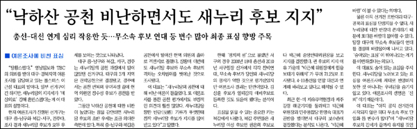 영남일보 2012년 3월 27일자 3면