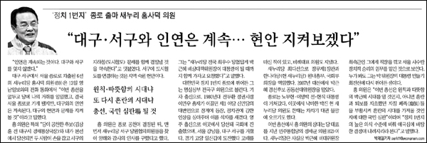 영남일보 2012년 3월 14일자 2면