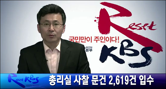 30일 오전 올라온 KBS 새노조의 <리셋 KBS뉴스9>의 한 장면
