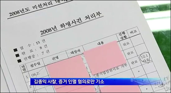  KBS 새노조가 30일 오전 유튜브를 통해 공개한 <리셋 KBS뉴스9>의 한 장면