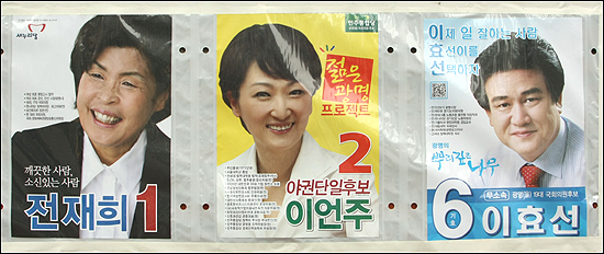 광명을 선거구 포스터