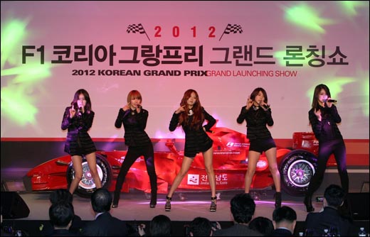  걸그룹 포미닛의 공연. 지난 28일 서울에서 열린 F1 코리아 그랑프리 그랜드 론칭쇼에서다.