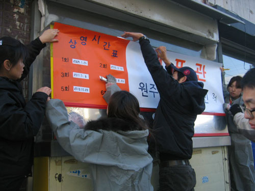 지난 25일 오후, 서울시 서대문구 북아현동 재개발 구역에서 추계예술대학교 학생들이 가상의 영화 '벌거벗은 부가현'의 설치 퍼포먼스 를 진행하고 있다. 