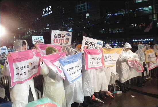 30일 전국언론노조가 주최한 정수장학회 사회 환수와 자유 언론을 위한 '장물 환수 대작전' 콘서트가 오후 7시 부산역 광장에서 열렸다. 