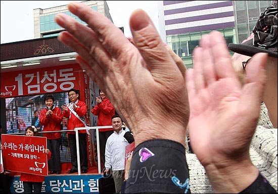 새누리당 박근혜 중앙선거대책위원장과 4.11 총선 마포을에 출마하는 김성동 후보가 31일 오전 서울 마포구 홍대입구역 앞에서 열린 차량유세에서 시민들에게 지지를 호소하자, 시민들이 박수를 치며 환호하고 있다.