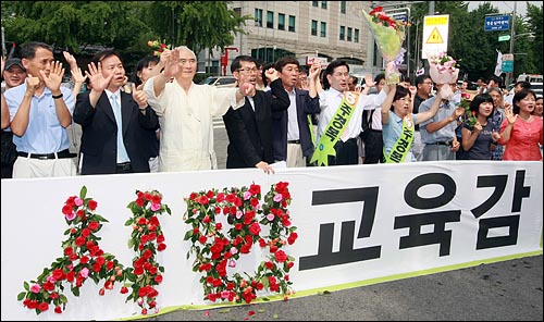 주경복 서울시교육감 후보 지지자들이 2009년 7월 17일 서울 청운동 동사무소 앞에서 열린 주경복 지지 선언 발대식에서 장미꽃으로 글자를 만들어 보이며 지지를 호소하고 있다.