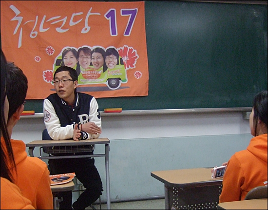 3월 31일 경북대학교의 한 강의실에서 김제동과 청춘봉고 유랑단이 간담회를 하는 모습.