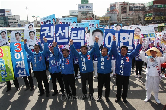 자유선진당 대전지역 6명의 후보들이 1일 오후 대전역광장에서 합동유세를 벌였다.