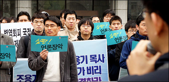 3월 30일 오전 서울 중구 프레스센터 앞에서 열린 '<국민일보> 파업 100일 100인 지지선언 및 온국민응원단 출범 기자회견'이 열렸다. 영화감독 이창동, 작가 공지영 등은 성명을 통해 <국민일보> 노조를 공개적으로 지지한다는 의사를 표했다.