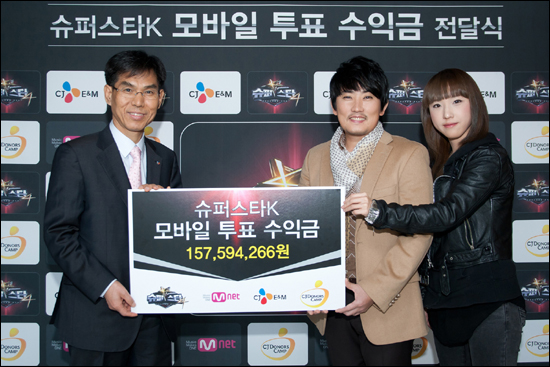  Mnet은 서바이벌 오디션 <슈퍼스타K3>의 생방송 문자투표 수익금 1억 6천여만 원을 공부방 아이들의 동아리 지원 프로그램 '스테이지 포유'에 기부했다. 