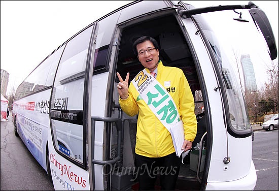 서울 영등포을에 출마한 신경민 민주통합당 후보가 30일 <오마이뉴스> 총선버스에 올라 선전을 다짐하고 있다. 
