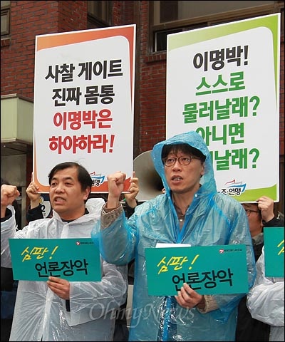 2일 오후 청와대 입구 청운동사무소앞에서 열린 '불법사찰 언론장악 MB규탄과 하야 촉구 언론노조 기자회견'에 이강택 언론노조 위원장과 이날 회사측에 의해 해고된 정영하 MBC노조위원장(오른쪽)이 '심판 언론장악'이 적힌 손피켓을 들고 참석해 구호를 외치고 있다.