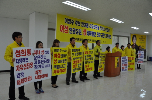 민주통합당 김선화 후보 선대위는 자유선진당 장기승 도의원의 발언에 대해 규탄하며 당차원의 강력한 대응은 물론 법적 대응을 검토하겠다고 밝혔다. 