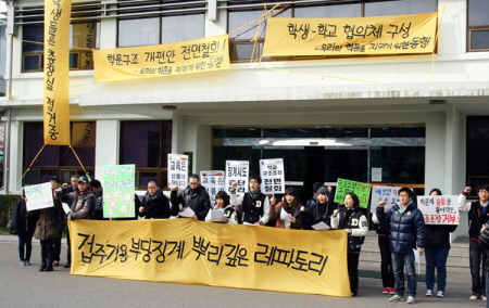 학교측의 일방적인 학과구조조정에 반대해 동국대 학생들이 본관을 점거 농성하고 있다.
