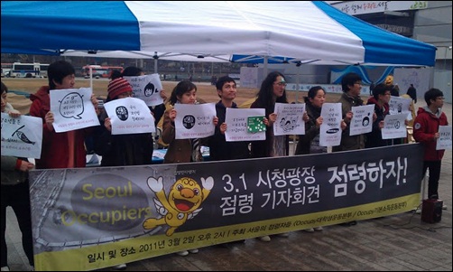지난 3월 2일 서울 시청광장에서 학생들이 '1%에 맞서서 점령하자'는 성명을 발표했다. 이후 서강대 등 5개학교가 학내서 텐트를 통한 occupy행동에 참여중이다.