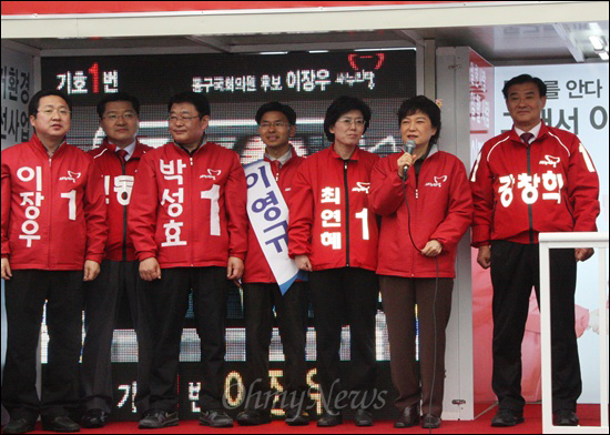 새누리당 박근혜 비상대책위원장이 대전역광장에서 열린 대전지역 새누리당 후보 합동유세에 참석해 지지를 호소하고 있다.