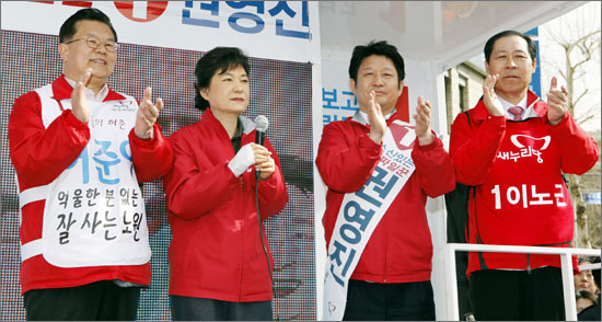 박근혜 새누리당 선거대책위원장과 허준영(맨 왼쪽) 후보가 함께 유세를 벌이고 있다. 