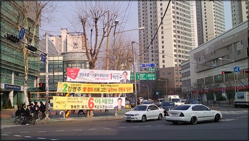 서울 영등포갑 선거구에는 3명의 후보가 출마했다. 문래역 사거리에 내걸린 후보 현수막.
