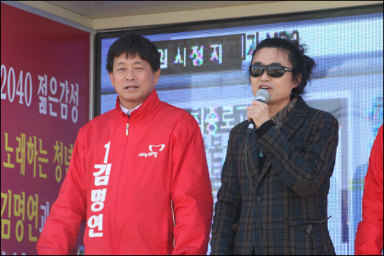 가수 홍서범씨가 새누리당 김명연 후보의 지원유세를 펼치고 있다. 