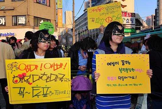 7일 오후 성남에 위치한 단대오거리앞에서 시민들이 투표참여 캠페인을 펼치고 있다.
