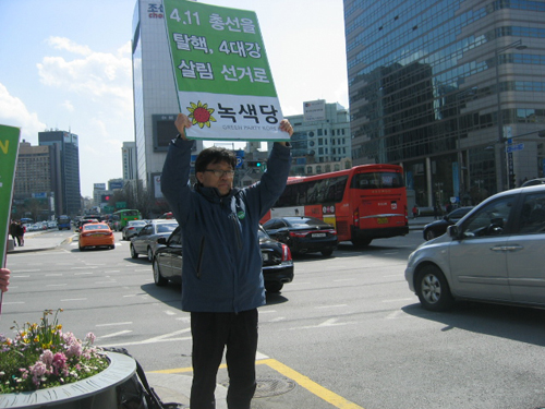 지난 4월 5일, 서울 광화문 사거리에서 녹새당 하승수 사무처장이 신생당인 녹색당의 인지도를 높이기 위해 마지한 선거작업으로 피켓을 들고 있다.  