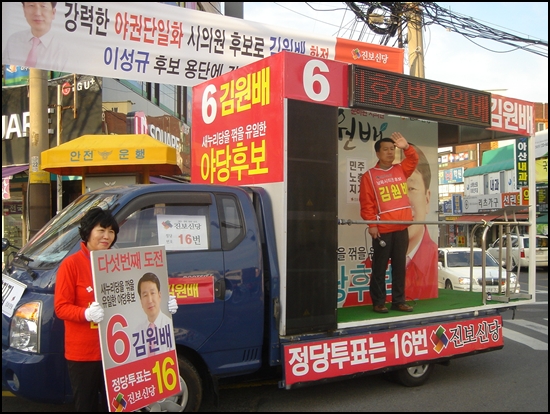 남목 삼거리 앞에서 선거유세하는 김원배 후보.