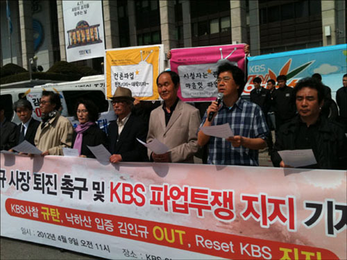 4월 9일 KBS 본관앞에서 KBS 파업투쟁 지지 기자회견 개최