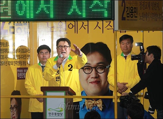 제19대 총선 투표일을 이틀 앞둔 9일 오후 성북역 광장에서 열린 유세에서 서울 노원갑 김용민 민주통합당 후보가 시민들을 향해 'MB정권 심판'을 호소하고 있다.