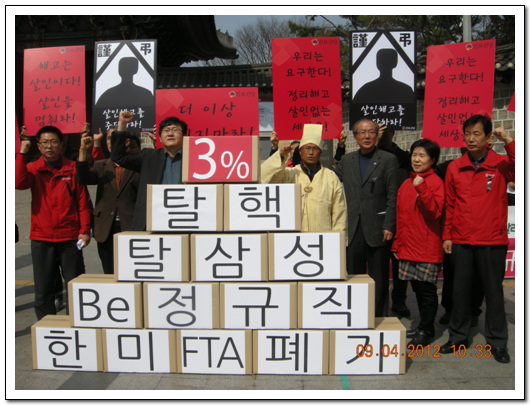 진조신당이 3% 지지를 호소하는 퍼포먼스를 한 후 투쟁을 외치고 있다.