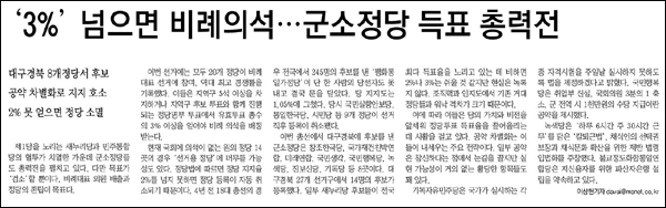 <매일신문> 2012년 4월 5일자 4면