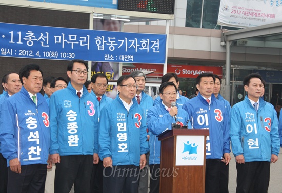 자유선진당 대전지역 6명의 후보들이 4.11총선 하루를 앞두고 대전역 광장에서 마지막으로 지지를 호소하는 기자회견을 열었다.