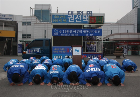 자유선진당 대전지역 6명의 후보들이 4.11총선 하루를 앞두고 대전역 광장에서 마지막으로 지지를 호소하는 기자회견을 열고, 대전시민들께 반성의 큰절을 하고 있다.