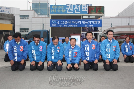 자유선진당 대전지역 6명의 후보들이 4.11총선 하루를 앞두고 대전역 광장에서 마지막으로 지지를 호소하는 기자회견을 열고, 반성의 의미로 무릎을 꿇고 있다.